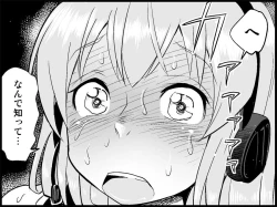 Page 116 of Miku Miku Reaction 50-70.5