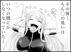 Page 123 of Miku Miku Reaction 50-70.5