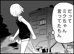 Page 14 of Miku Miku Reaction 50-70.5