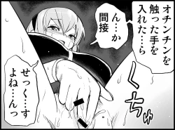 Page 43 of Miku Miku Reaction 50-70.5