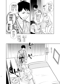 Page 13 of Omoidashitakunai koto