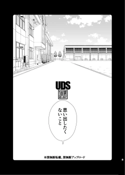 Page 2 of Omoidashitakunai koto