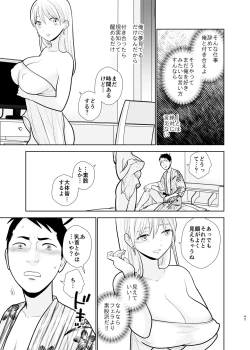 Page 42 of Omoidashitakunai koto