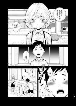 Page 4 of Omoidashitakunai koto