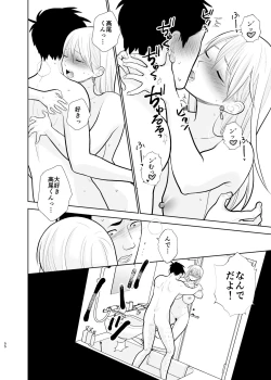 Page 55 of Omoidashitakunai koto