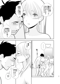 Page 56 of Omoidashitakunai koto