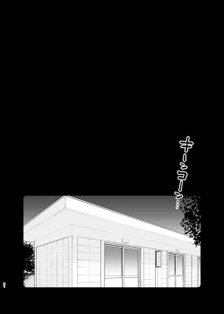 Page 81 of Omoidashitakunai koto