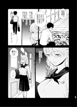 Page 84 of Omoidashitakunai koto