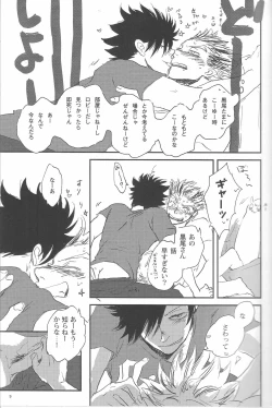 Page 10 of Good Night,Good Boy.