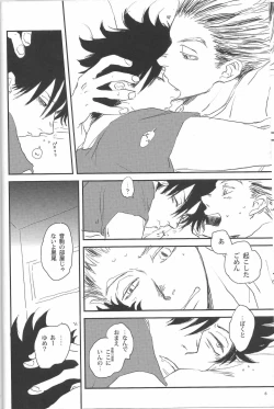 Page 7 of Good Night,Good Boy.