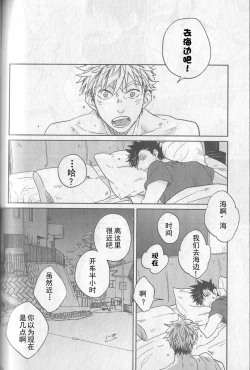 Page 18 of SENTIMENTAL AFTER THE GLORY DAYS.  | 芳华