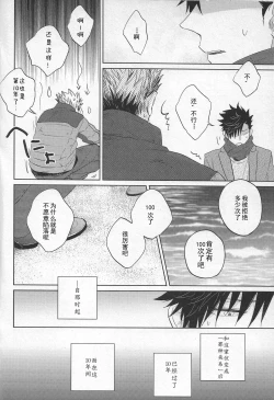 Page 22 of SENTIMENTAL AFTER THE GLORY DAYS.  | 芳华