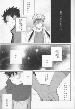 Page 23 of SENTIMENTAL AFTER THE GLORY DAYS.  | 芳华