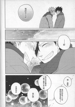 Page 30 of SENTIMENTAL AFTER THE GLORY DAYS.  | 芳华