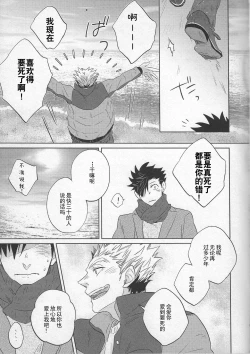 Page 31 of SENTIMENTAL AFTER THE GLORY DAYS.  | 芳华