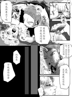 Page 16 of Narcian to Galle-san wa Donna Toki demo Nakayoshi! | 纳西恩和盖尔不论何时都是好朋友!