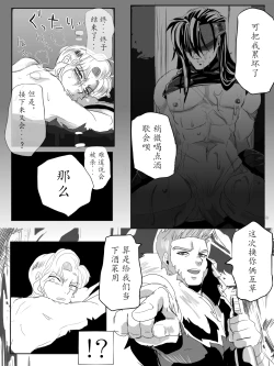 Page 20 of Narcian to Galle-san wa Donna Toki demo Nakayoshi! | 纳西恩和盖尔不论何时都是好朋友!
