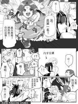 Page 25 of Narcian to Galle-san wa Donna Toki demo Nakayoshi! | 纳西恩和盖尔不论何时都是好朋友!