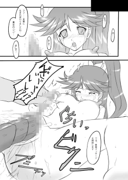 Page 16 of Time To Break Free