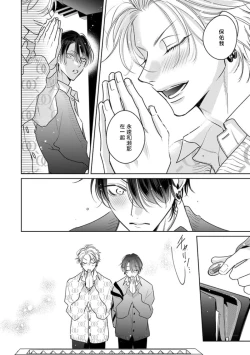 Page 22 of Densetsu no Yarichin VS Teppeki no Shiriana | 传说级炮王vs铁壁屁眼3 ch.01-02