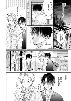 Page 24 of Densetsu no Yarichin VS Teppeki no Shiriana | 传说级炮王vs铁壁屁眼3 ch.01-02