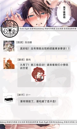 Page 43 of Densetsu no Yarichin VS Teppeki no Shiriana | 传说级炮王vs铁壁屁眼3 ch.01-02