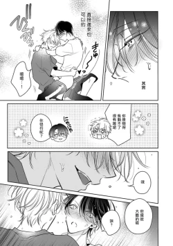 Page 48 of Densetsu no Yarichin VS Teppeki no Shiriana | 传说级炮王vs铁壁屁眼3 ch.01-02