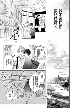 Page 54 of Densetsu no Yarichin VS Teppeki no Shiriana | 传说级炮王vs铁壁屁眼3 ch.01-02