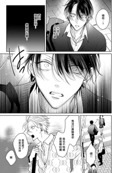 Page 58 of Densetsu no Yarichin VS Teppeki no Shiriana | 传说级炮王vs铁壁屁眼3 ch.01-02