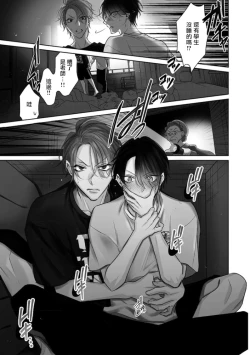 Page 5 of Densetsu no Yarichin VS Teppeki no Shiriana | 传说级炮王vs铁壁屁眼3 ch.01-02