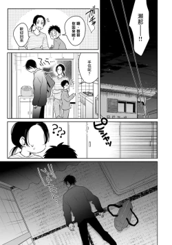 Page 62 of Densetsu no Yarichin VS Teppeki no Shiriana | 传说级炮王vs铁壁屁眼3 ch.01-02