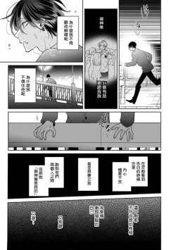 Page 66 of Densetsu no Yarichin VS Teppeki no Shiriana | 传说级炮王vs铁壁屁眼3 ch.01-02