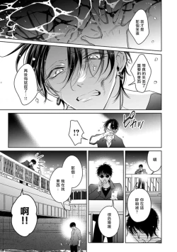 Page 68 of Densetsu no Yarichin VS Teppeki no Shiriana | 传说级炮王vs铁壁屁眼3 ch.01-02