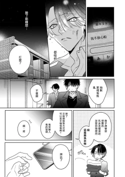 Page 74 of Densetsu no Yarichin VS Teppeki no Shiriana | 传说级炮王vs铁壁屁眼3 ch.01-02