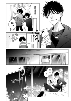 Page 75 of Densetsu no Yarichin VS Teppeki no Shiriana | 传说级炮王vs铁壁屁眼3 ch.01-02