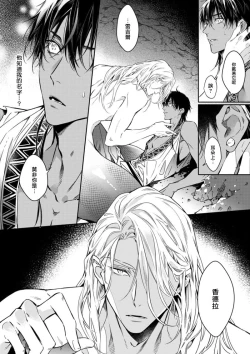 Page 29 of Wadatsumi no Itoshigo 13