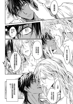 Page 54 of Wadatsumi no Itoshigo 13