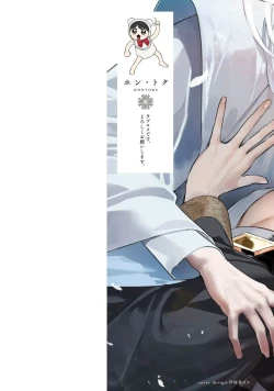 Page 2 of Hu Yan Zhuan | 狐艳传 番外