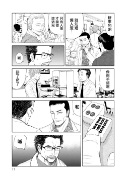 Page 18 of Lost失踪者 01-03