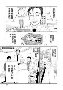 Page 20 of Lost失踪者 01-03
