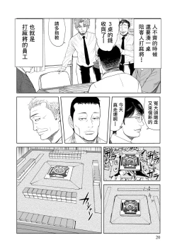 Page 21 of Lost失踪者 01-03