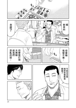 Page 22 of Lost失踪者 01-03