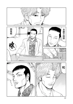 Page 23 of Lost失踪者 01-03