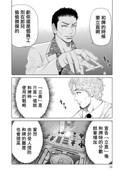 Page 25 of Lost失踪者 01-03
