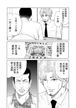 Page 30 of Lost失踪者 01-03