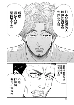Page 31 of Lost失踪者 01-03