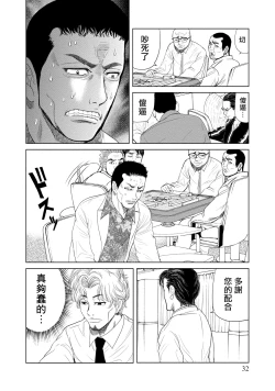 Page 33 of Lost失踪者 01-03
