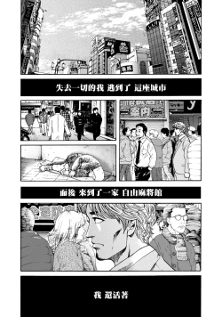 Page 40 of Lost失踪者 01-03