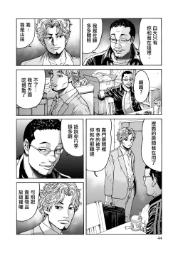 Page 46 of Lost失踪者 01-03