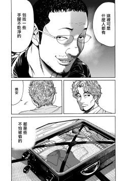 Page 47 of Lost失踪者 01-03